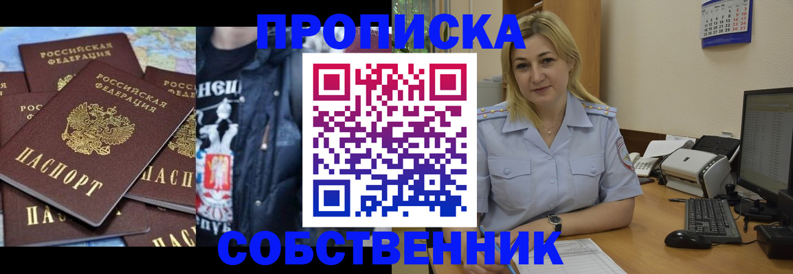 прописка для работы в Могочи