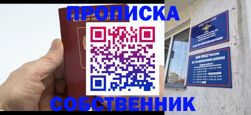 прописка штамп в Могочи