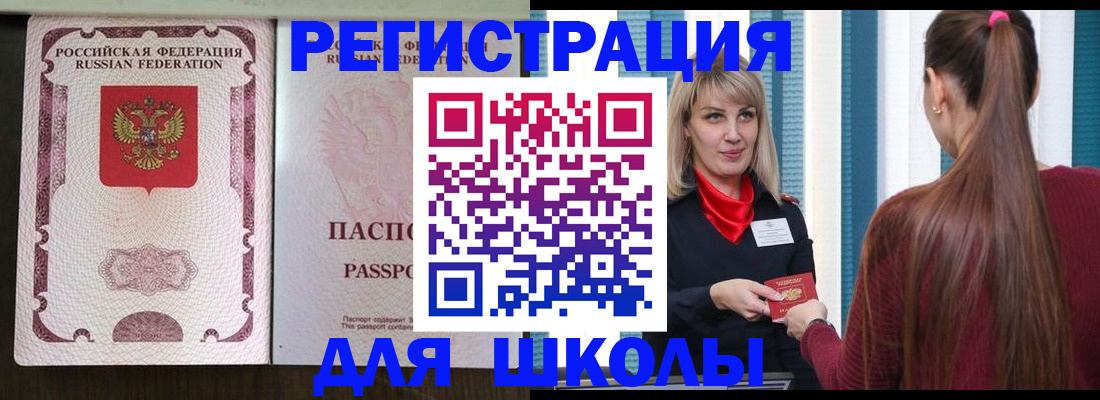 временная регистрация в Могочи